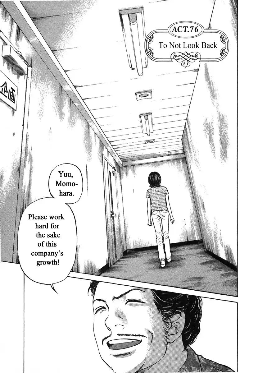 Haruka 17 Chapter 76 page 1 - Chapter 76