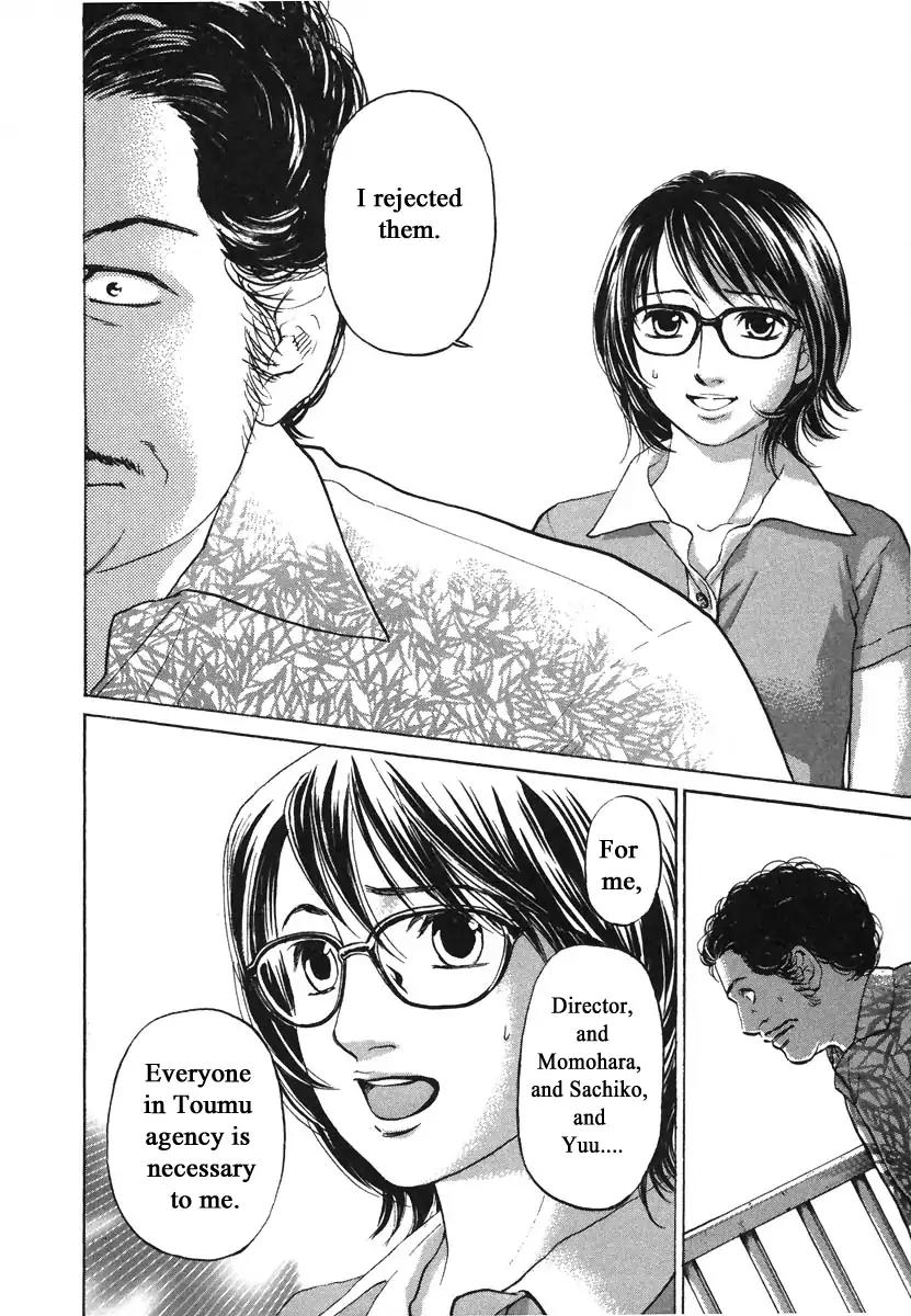 Haruka 17 Chapter 76 page 14 - Chapter 76