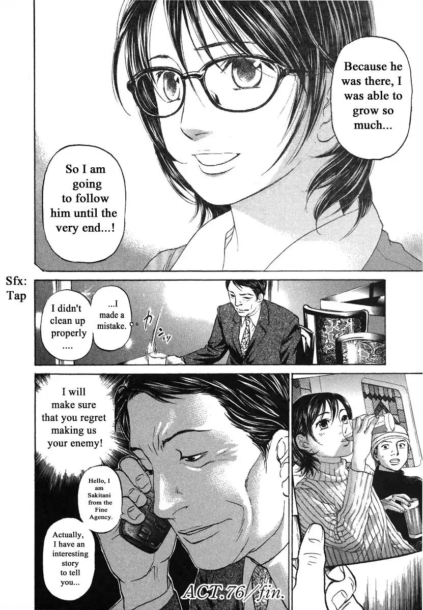 Haruka 17 Chapter 76 page 20 - Chapter 76