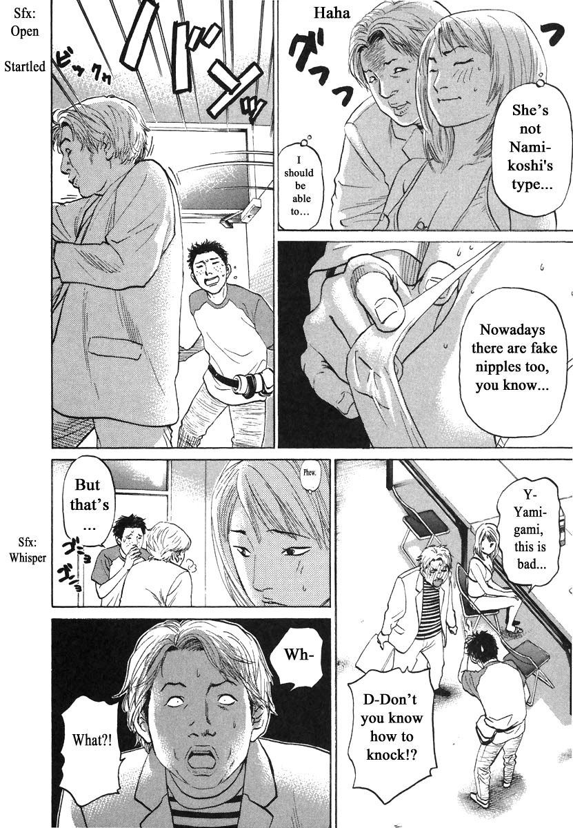 Haruka 17 Chapter 78 page 12 - Chapter 78