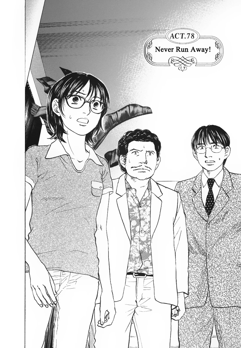 Haruka 17 Chapter 78 page 2 - Chapter 78