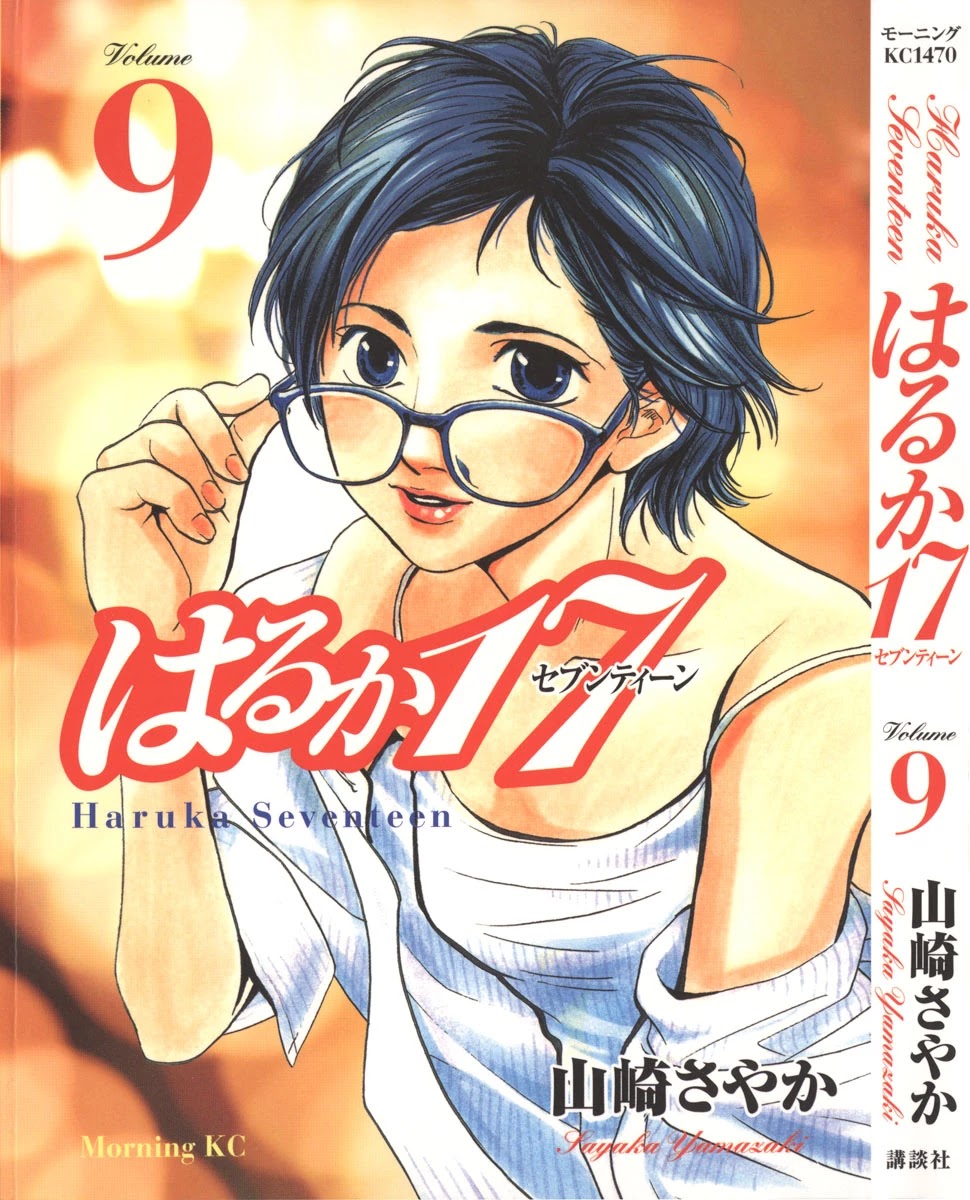 Haruka 17 Chapter 80 page 1 - Chapter 80