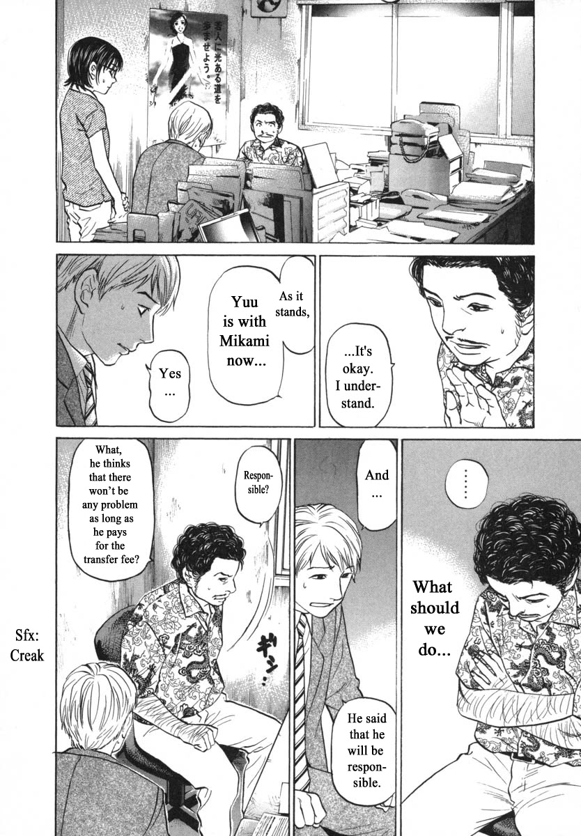 Haruka 17 Chapter 80 page 11 - Chapter 80