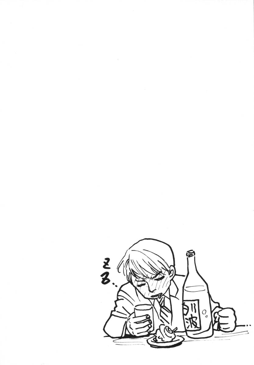 Haruka 17 Chapter 80 page 25 - Chapter 80