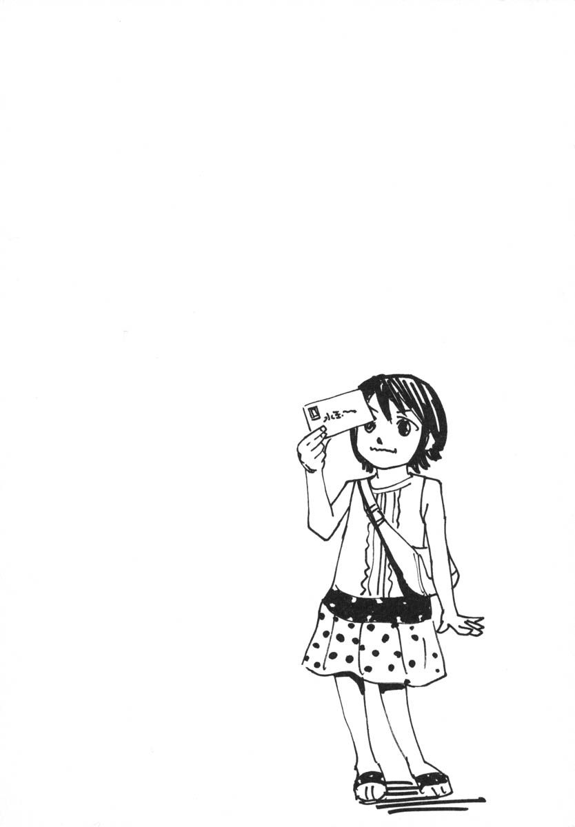 Haruka 17 Chapter 80 page 3 - Chapter 80