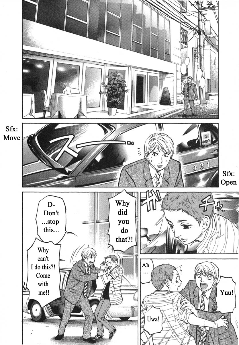 Haruka 17 Chapter 80 page 7 - Chapter 80