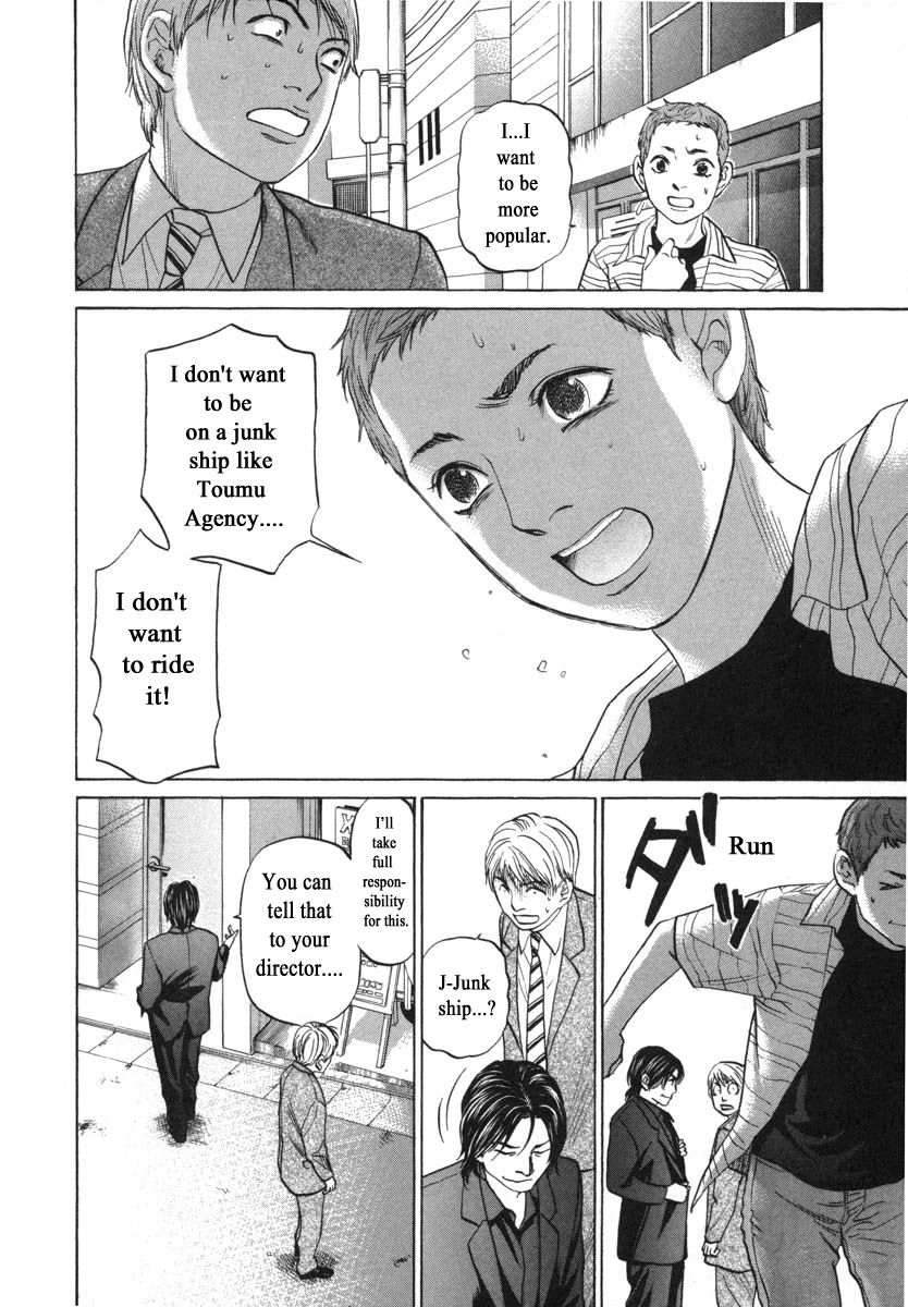 Haruka 17 Chapter 80 page 9 - Chapter 80