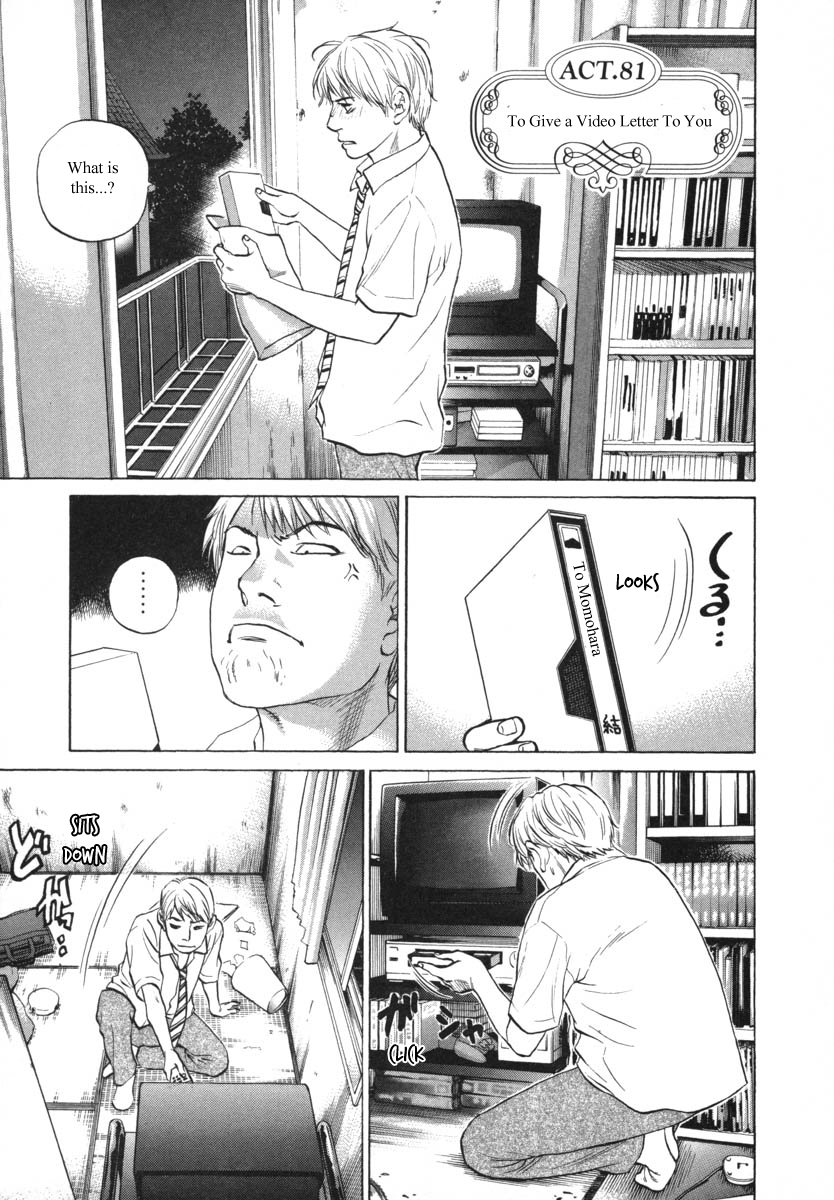 Haruka 17 Chapter 81 page 1 - Chapter 81