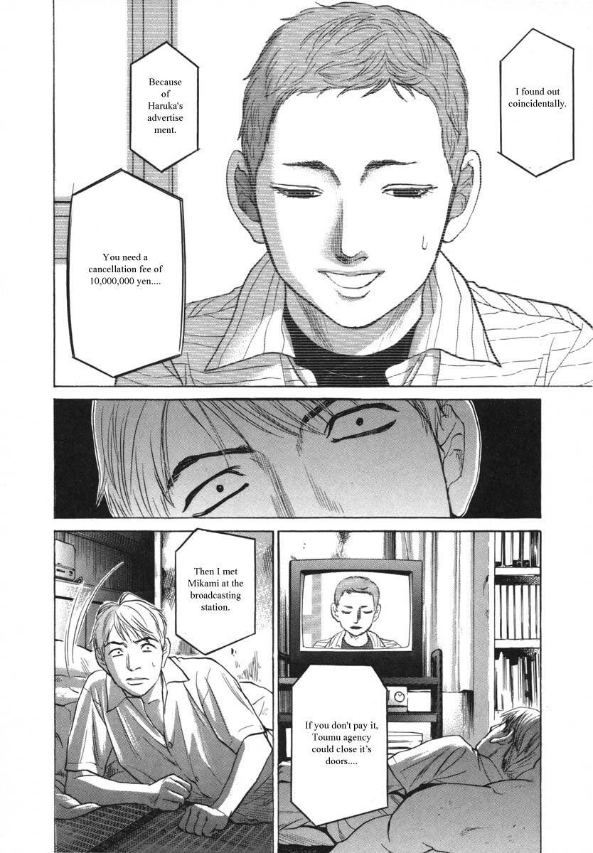 Haruka 17 Chapter 81 page 4 - Chapter 81