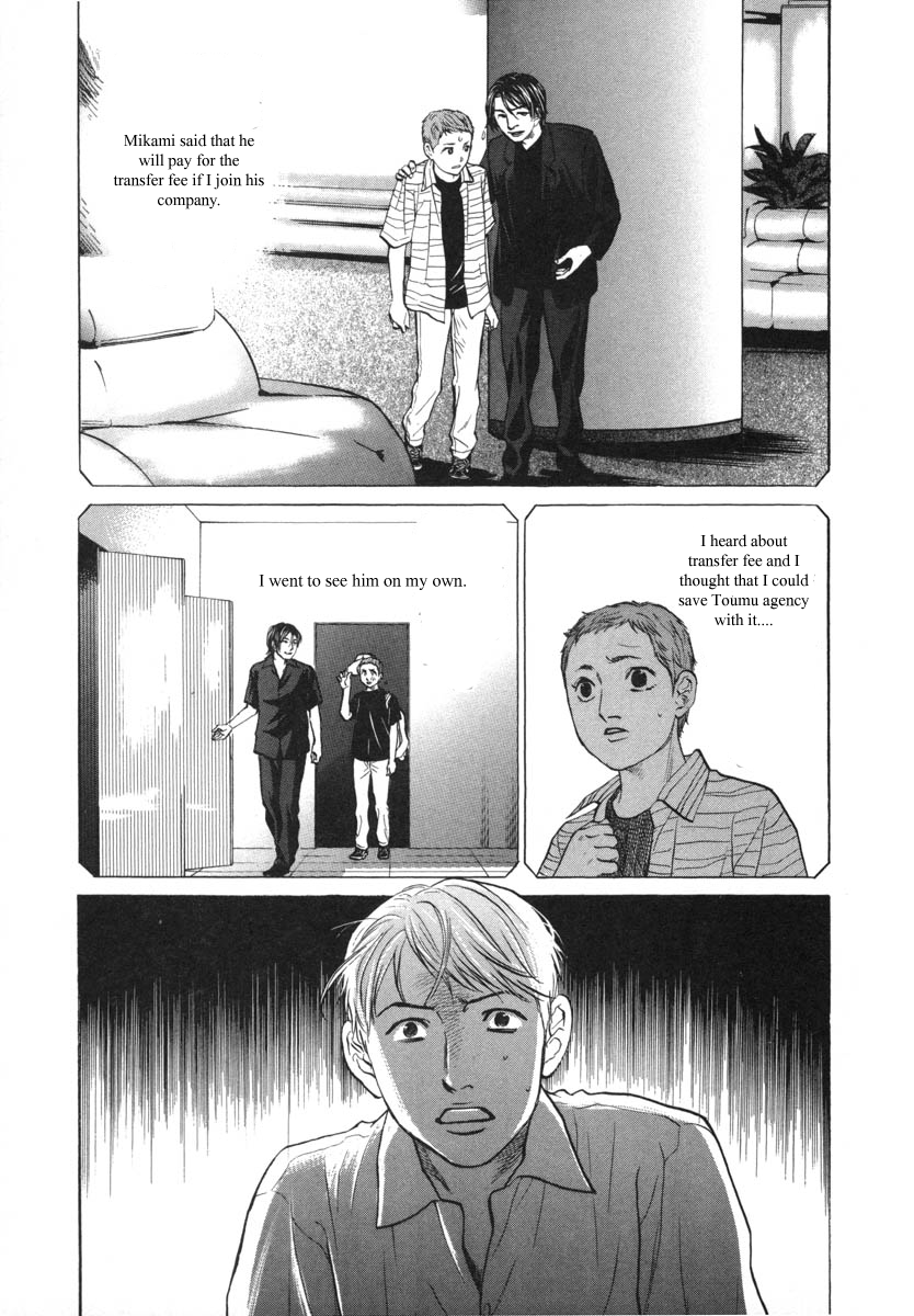 Haruka 17 Chapter 81 page 5 - Chapter 81