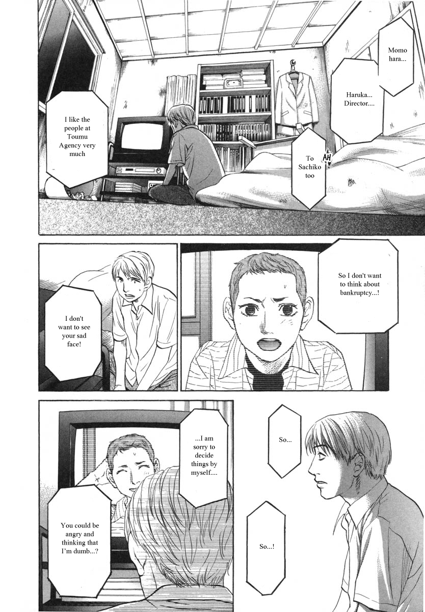 Haruka 17 Chapter 81 page 6 - Chapter 81