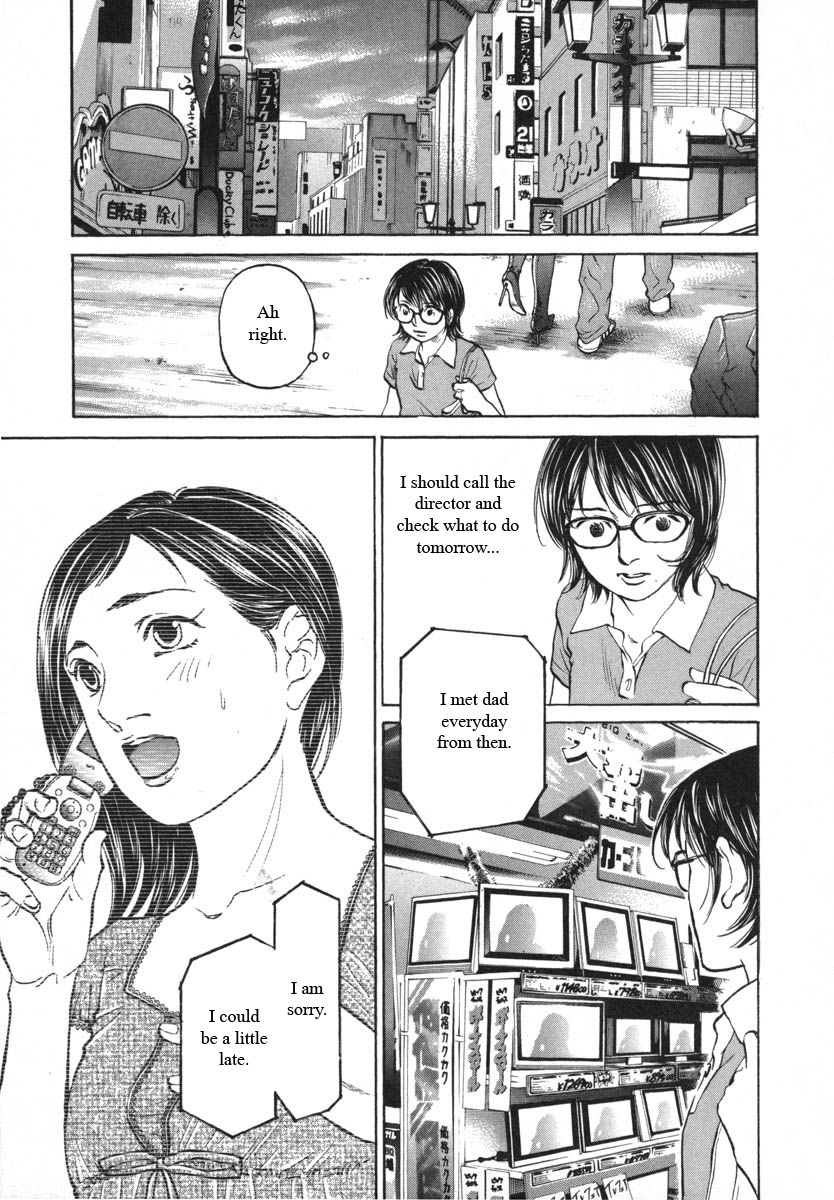 Haruka 17 Chapter 82 page 7 - Chapter 82