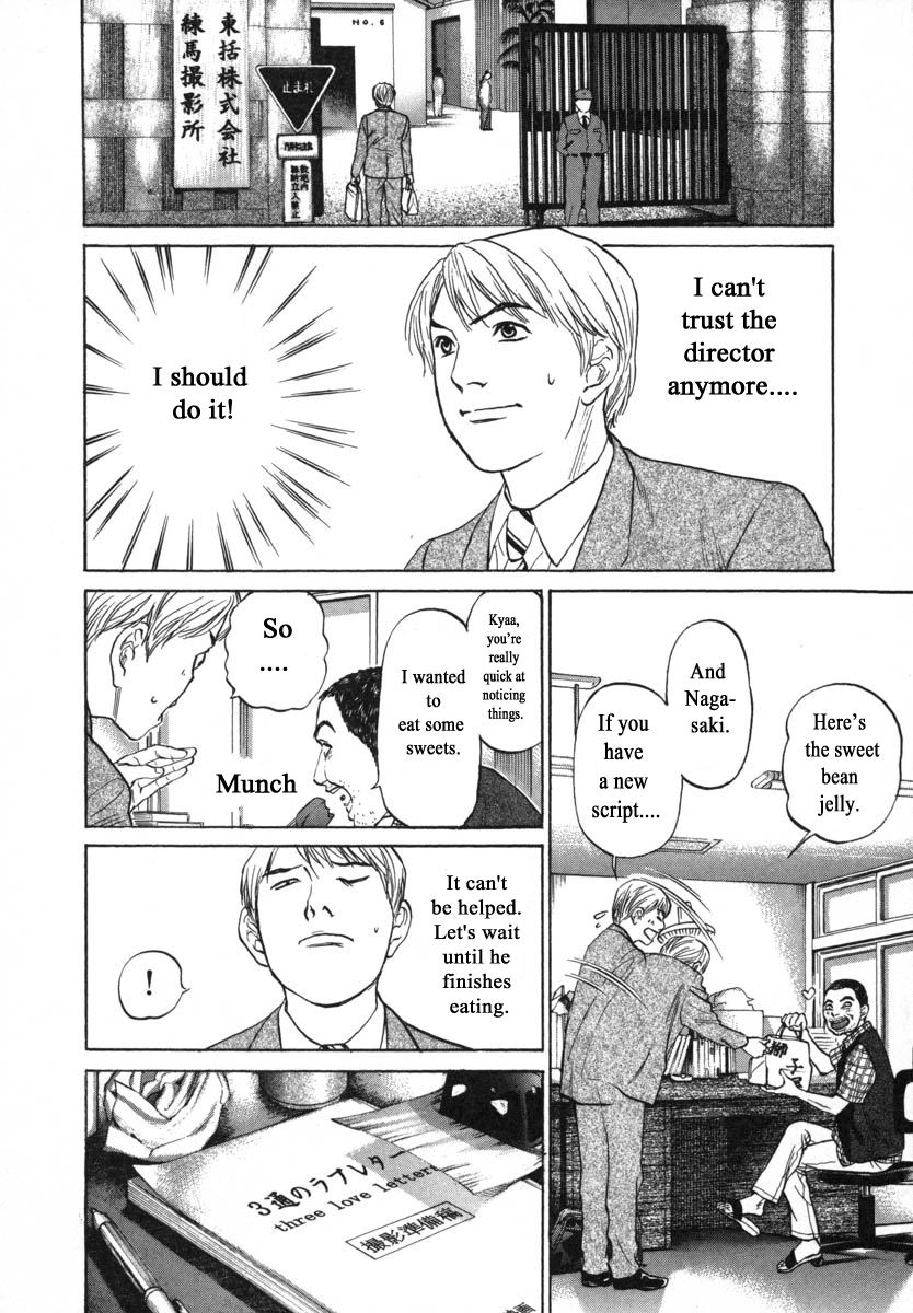 Haruka 17 Chapter 86 page 2 - Chapter 86