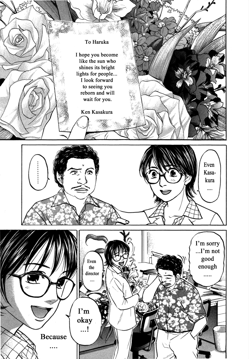 Haruka 17 Chapter 87 page 7 - Chapter 87