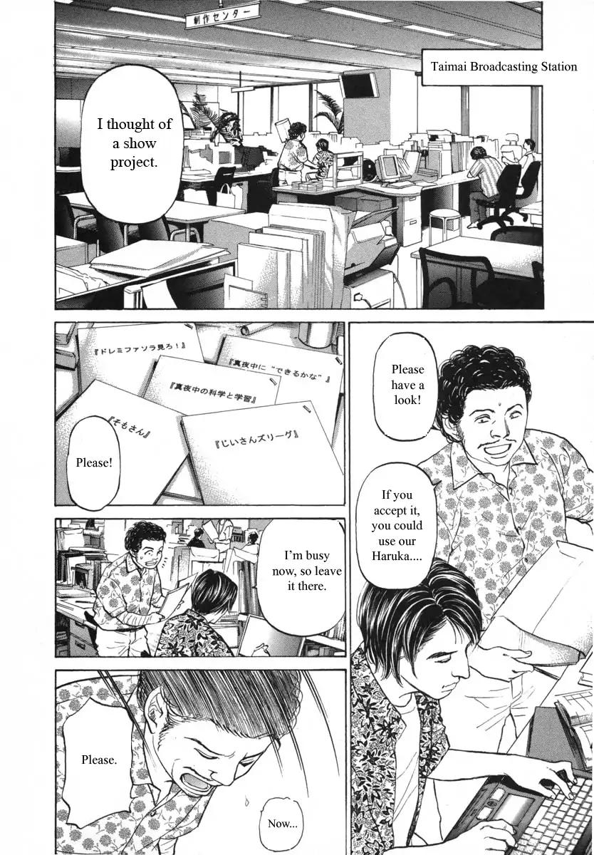 Haruka 17 Chapter 88 page 16 - Chapter 88
