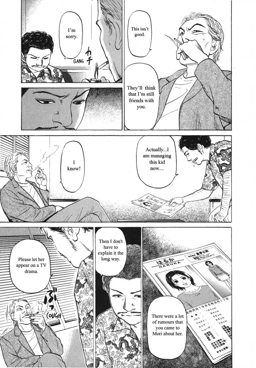 Haruka 17 Chapter 89 page 5 - Chapter 89