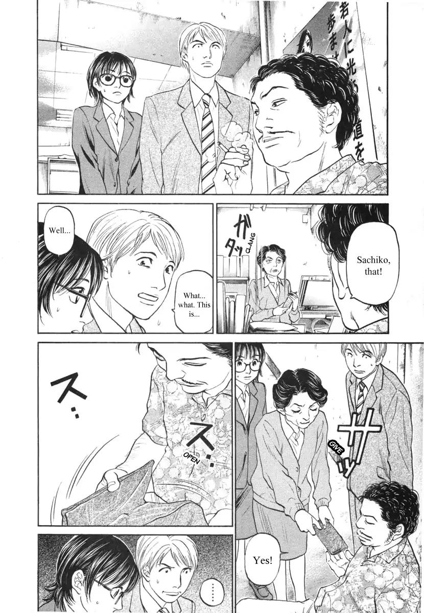 Haruka 17 Chapter 95 page 12 - Chapter 95