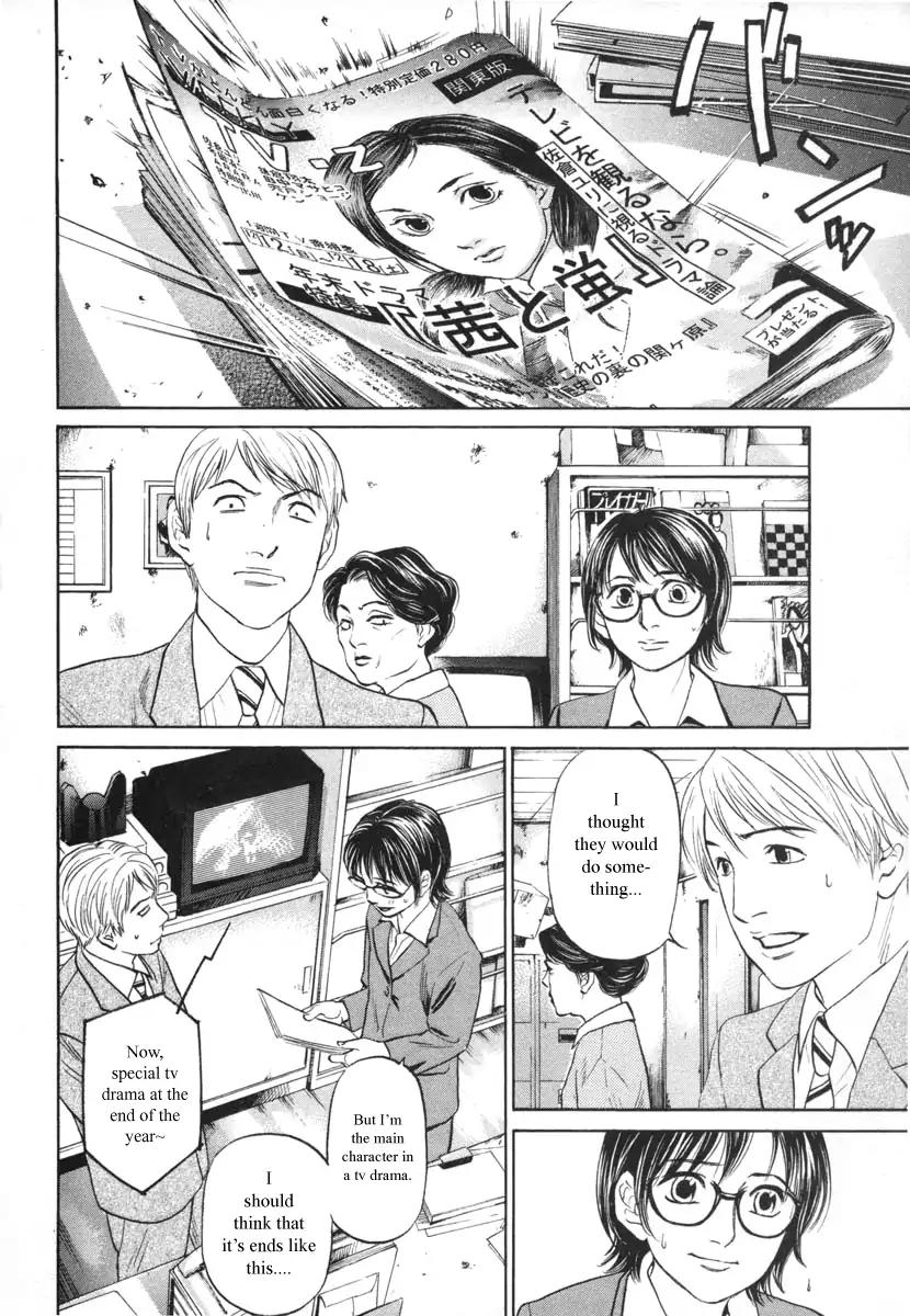 Haruka 17 Chapter 95 page 16 - Chapter 95