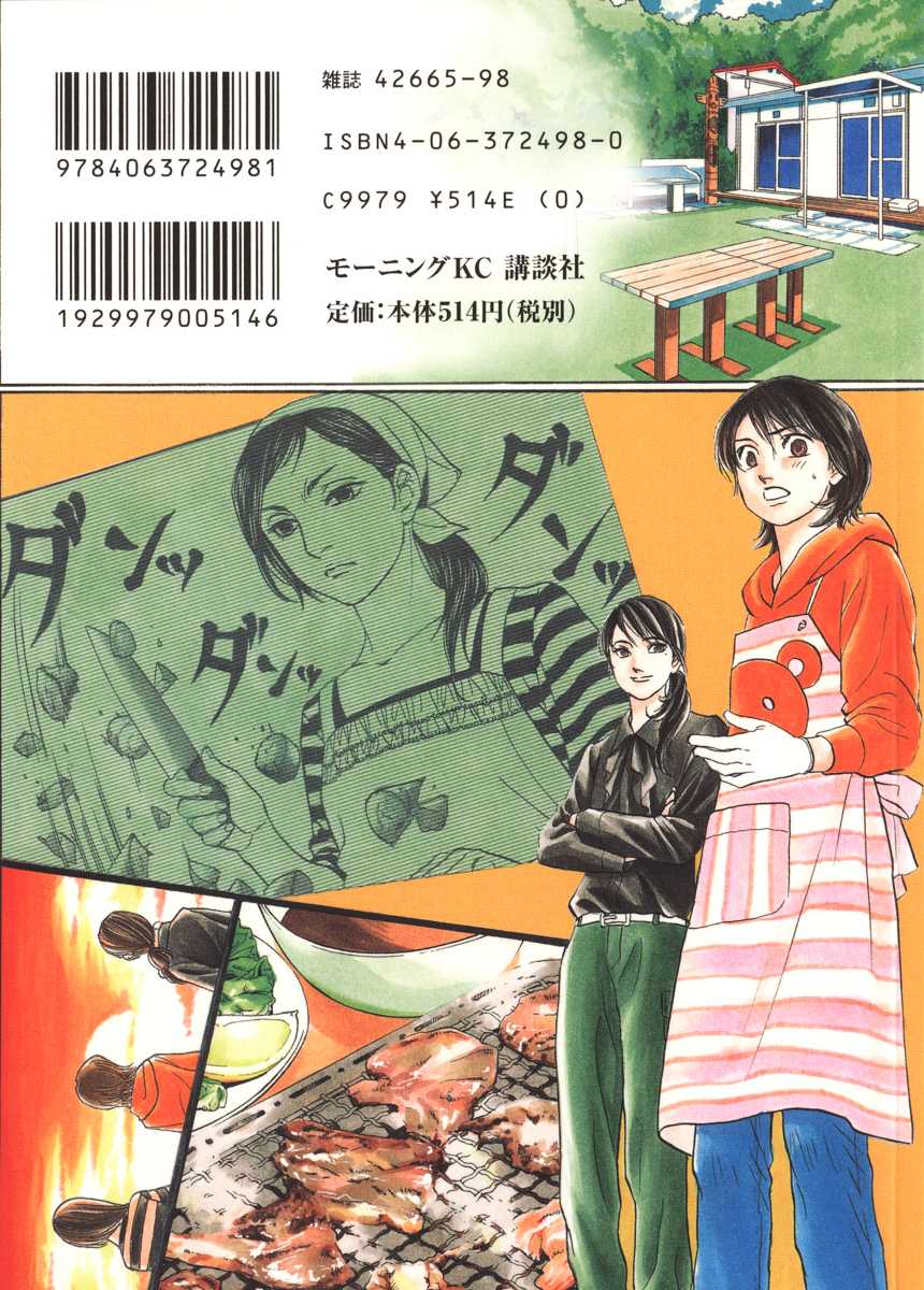 Haruka 17 Chapter 99 page 21 - Chapter 99