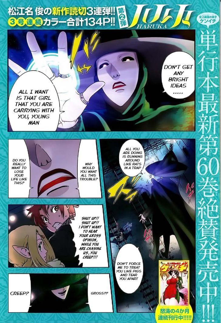 Haruka (MATSUENA Syun) Chapter 0 page 3 - Chapter 0