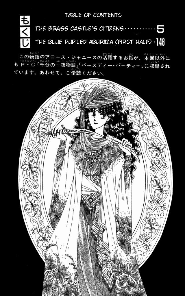 Haruka Tooki Kuni no Monogatari Chapter 1.1 page 5 - Chapter 1.1 : The Brass Castle's Citizens
