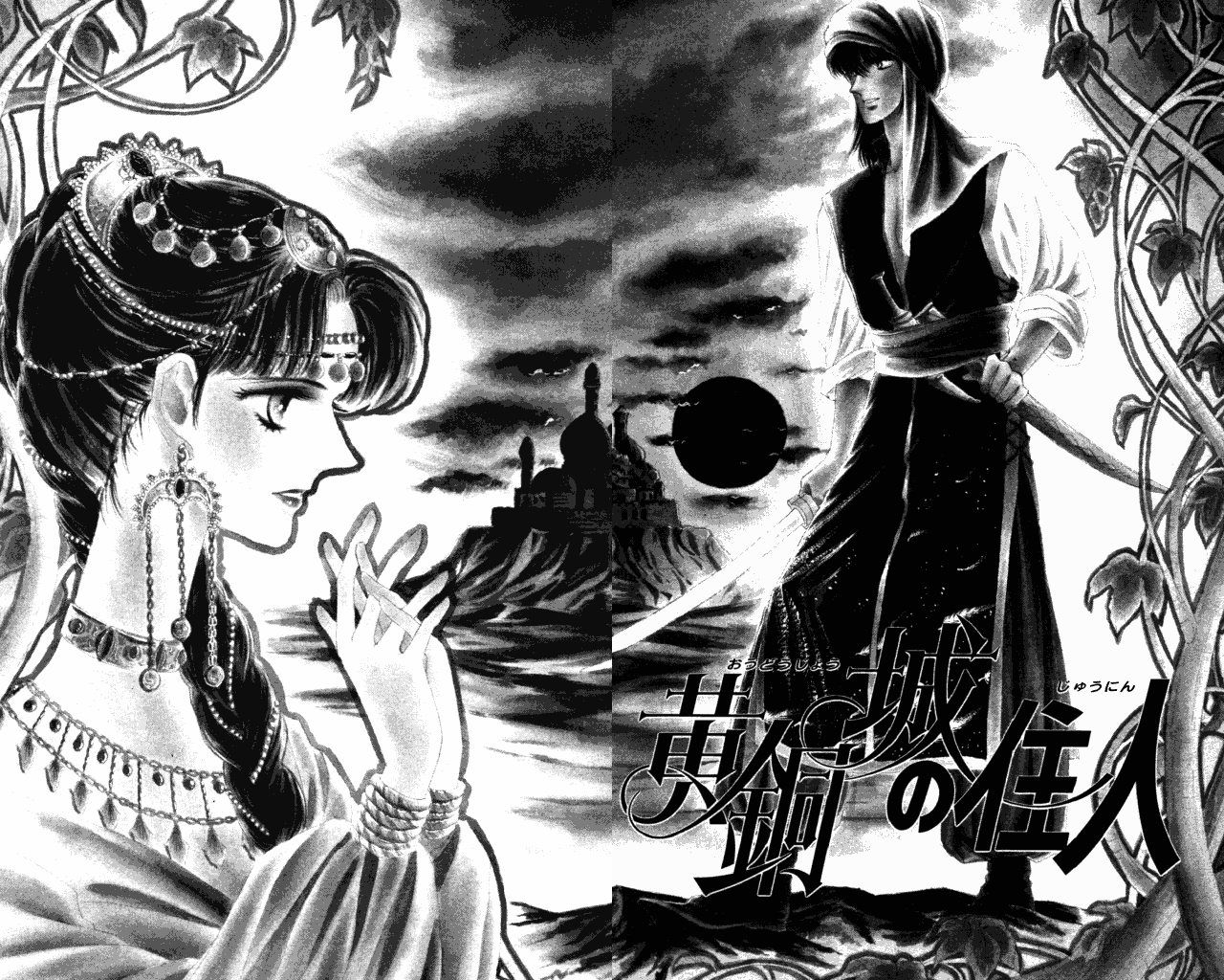 Haruka Tooki Kuni no Monogatari Chapter 1.1 page 7 - Chapter 1.1 : The Brass Castle's Citizens