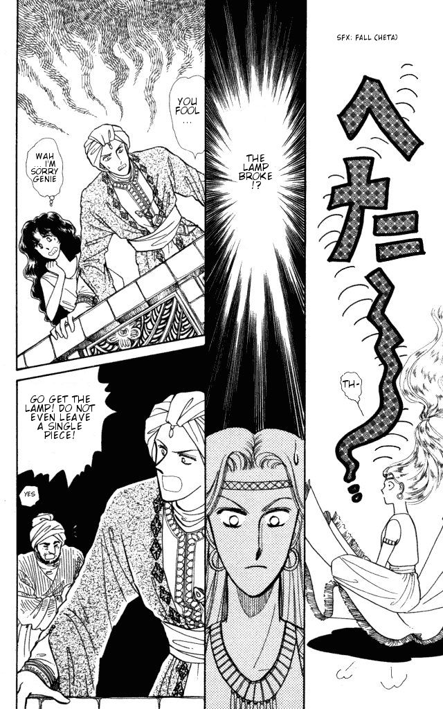 Haruka Tooki Kuni no Monogatari Chapter 1.2 page 12 - Chapter 1.2
