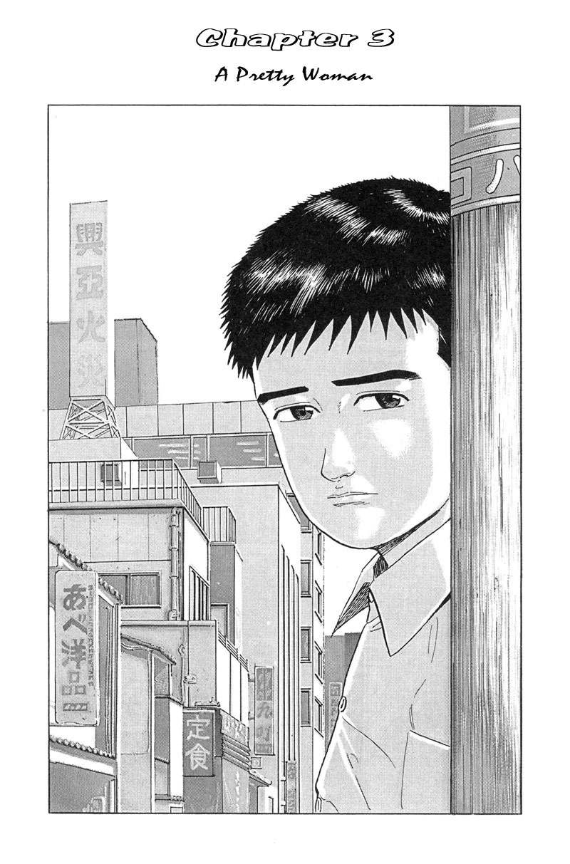 Harukana Machi-E Chapter 11 page 2 - Chapter 11