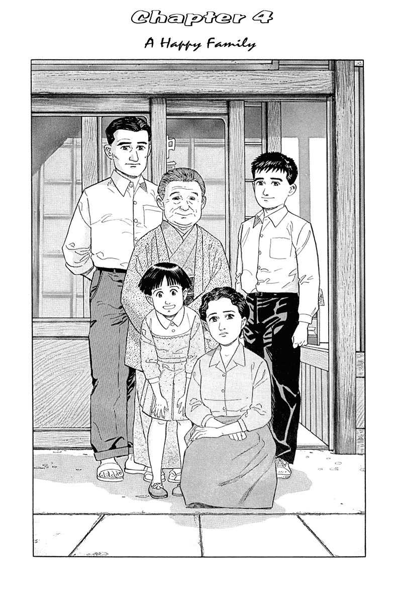 Harukana Machi-E Chapter 12 page 2 - Chapter 12