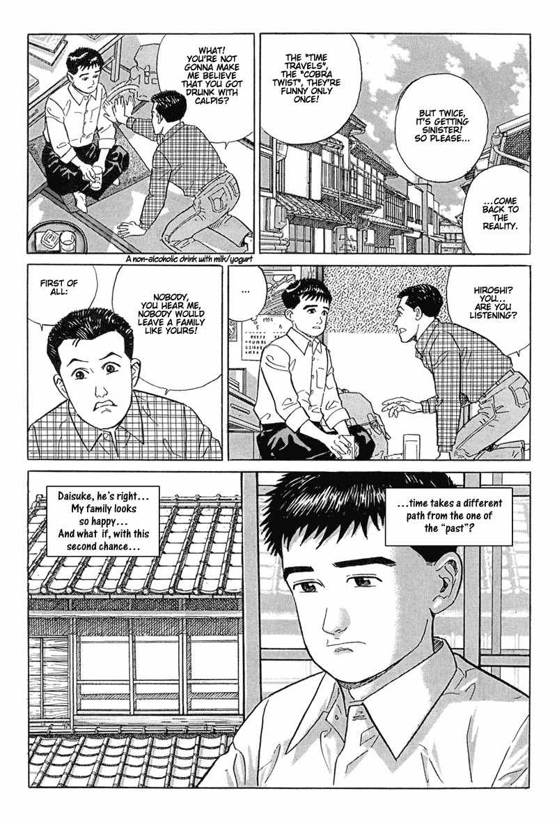 Harukana Machi-E Chapter 12 page 23 - Chapter 12