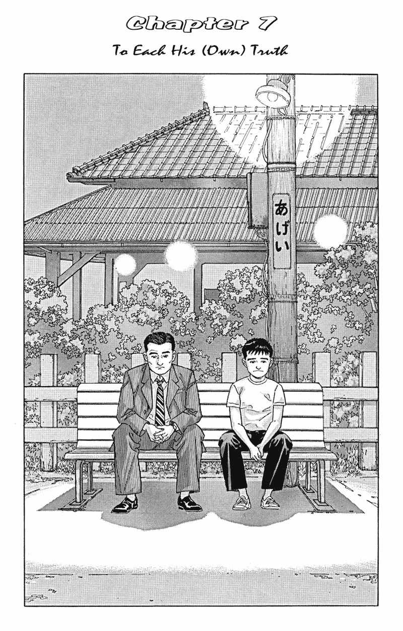 Harukana Machi-E Chapter 15 page 2 - Chapter 15