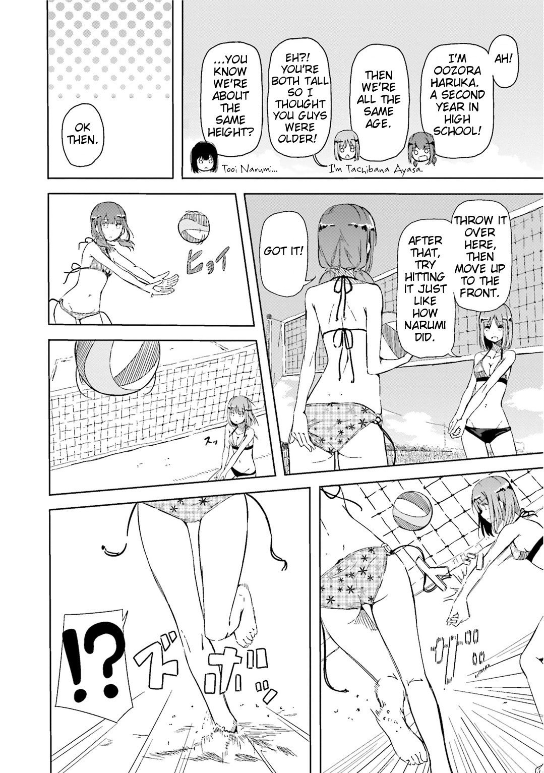 Harukana Receive Chapter 1 page 17 - Chapter 1: There Is No Need For Something Like An Ace