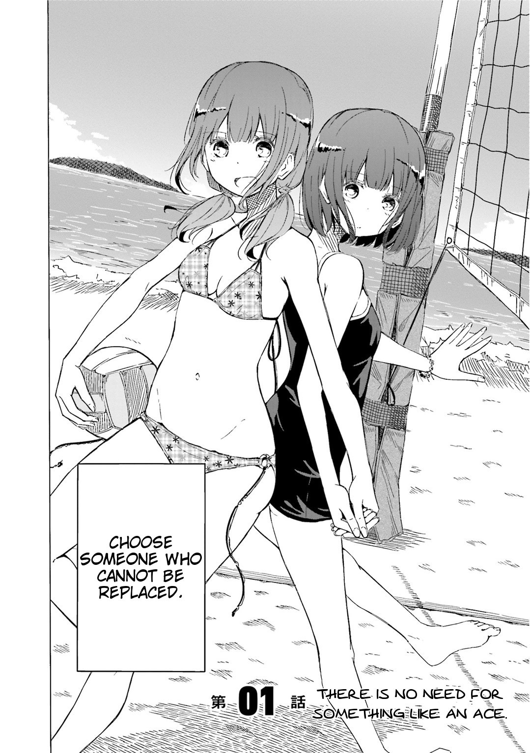 Harukana Receive Chapter 1 page 5 - Chapter 1: There Is No Need For Something Like An Ace