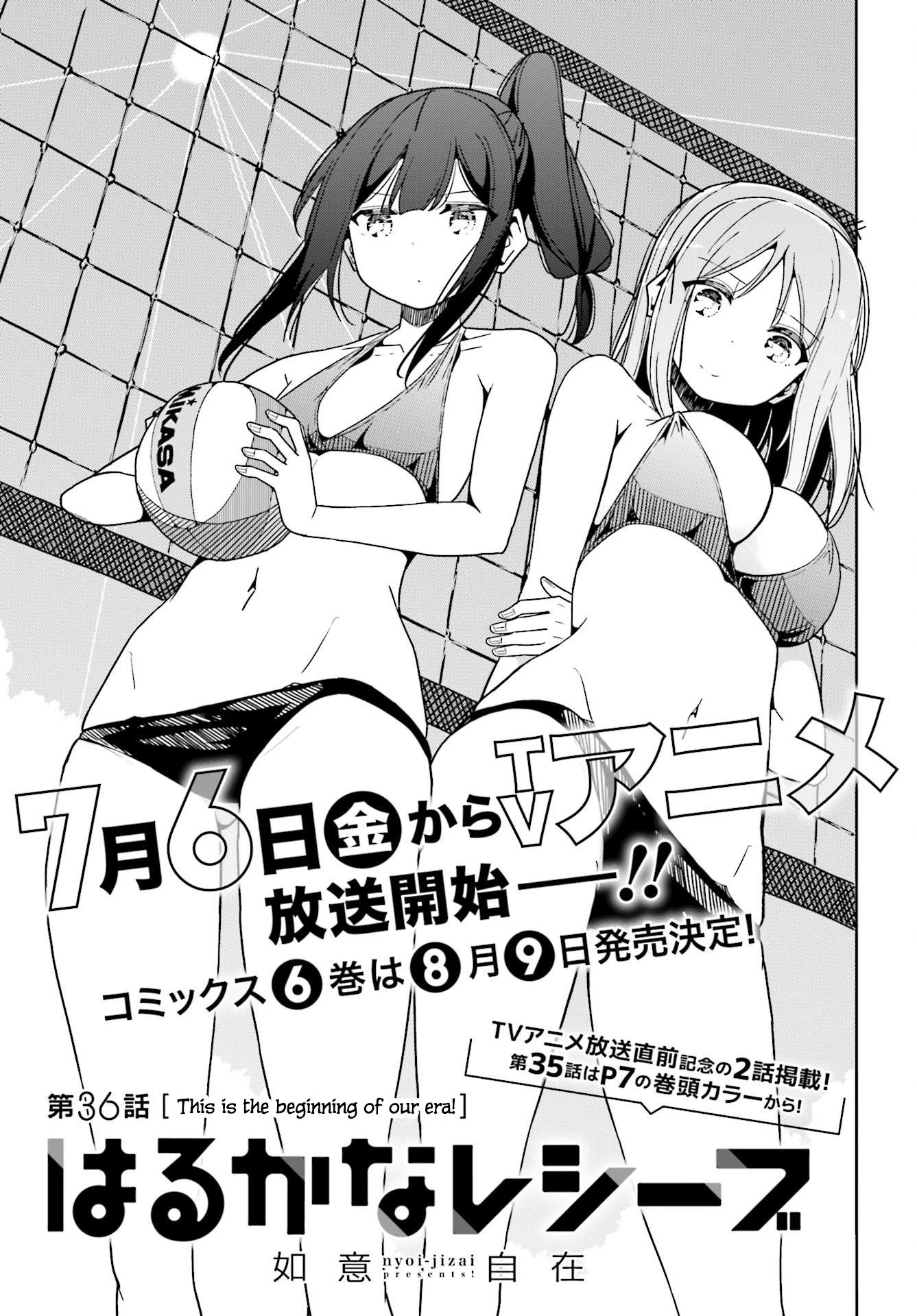 Harukana Receive Chapter 36 page 1 - Chapter 36