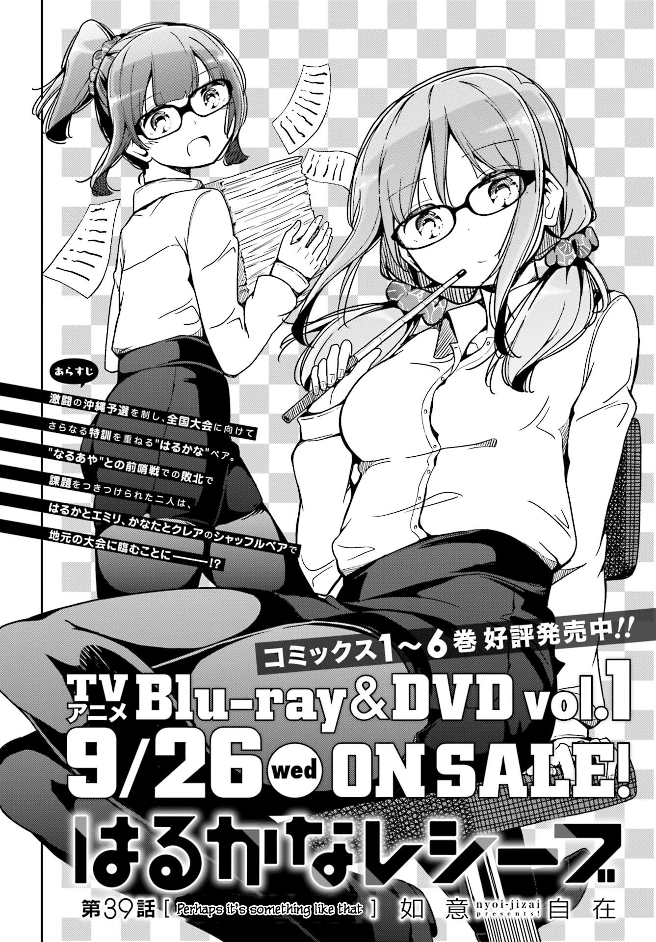 Harukana Receive Chapter 39 page 2 - Chapter 39