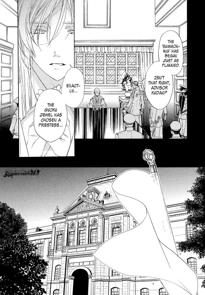 Harukanaru Jikuu no Naka de 6 Chapter 1 page 22 - Chapter 1