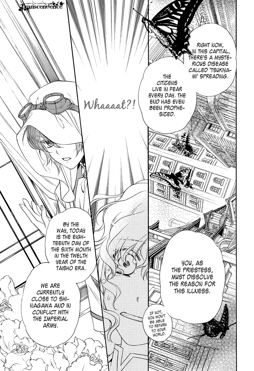 Harukanaru Jikuu no Naka de 6 Chapter 1 page 50 - Chapter 1