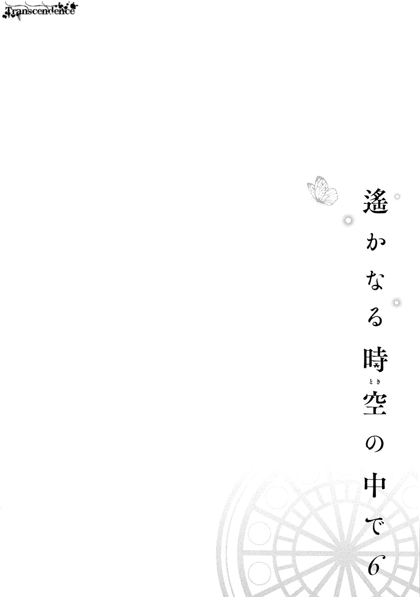 Harukanaru Jikuu no Naka de 6 Chapter 1 page 57 - Chapter 1