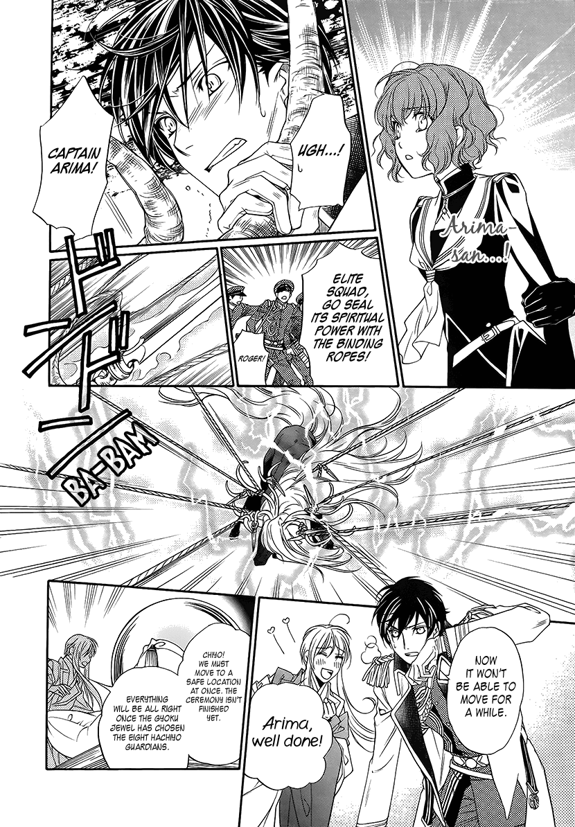 Harukanaru Jikuu no Naka de 6 Chapter 10 page 13 - Chapter 10