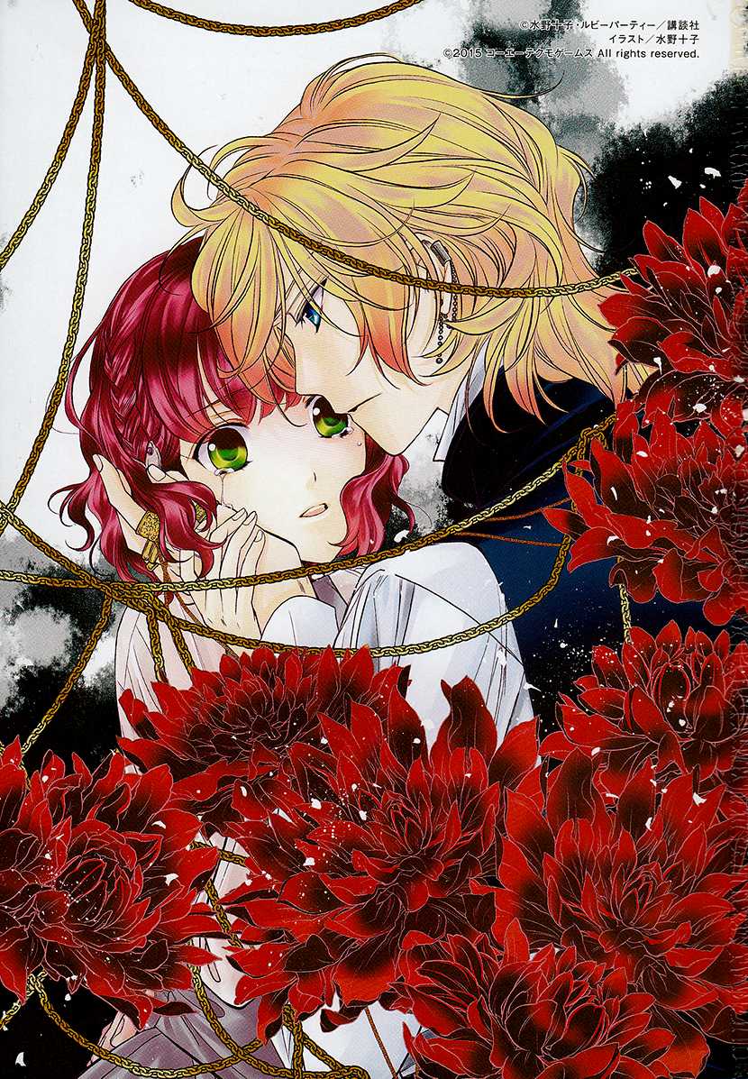 Harukanaru Jikuu no Naka de 6 Chapter 10 page 2 - Chapter 10