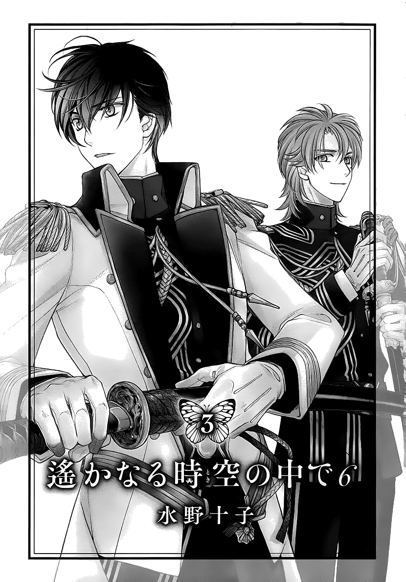 Harukanaru Jikuu no Naka de 6 Chapter 10 page 4 - Chapter 10