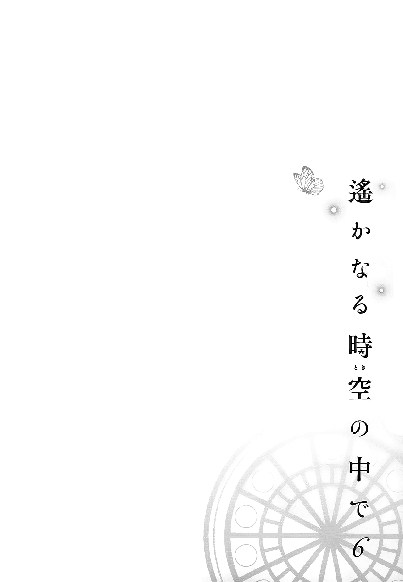 Harukanaru Jikuu no Naka de 6 Chapter 10 page 9 - Chapter 10