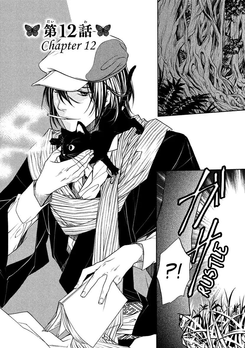 Harukanaru Jikuu no Naka de 6 Chapter 12 page 1 - Chapter 12