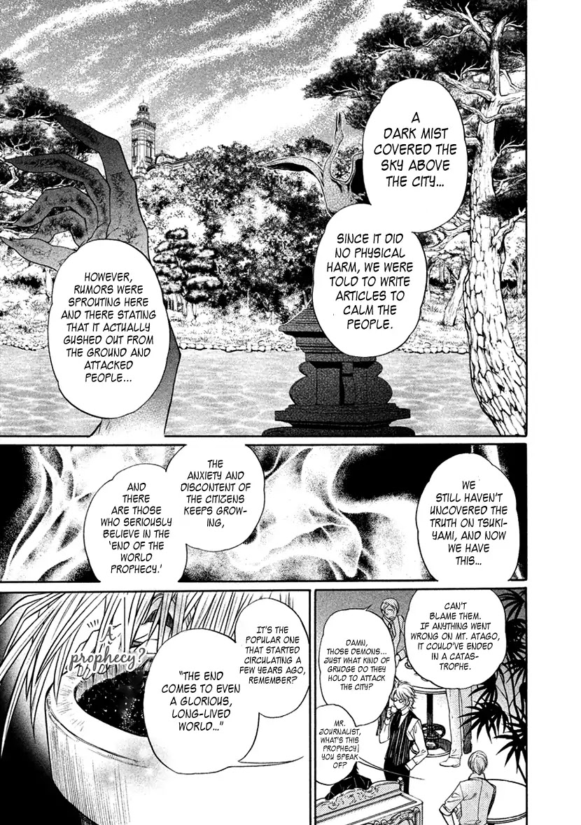 Harukanaru Jikuu no Naka de 6 Chapter 12 page 3 - Chapter 12