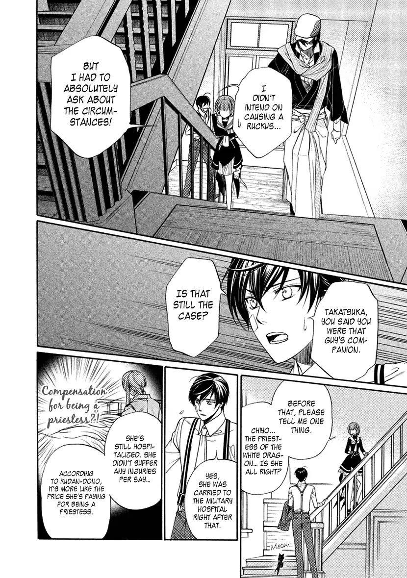 Harukanaru Jikuu no Naka de 6 Chapter 12 page 8 - Chapter 12