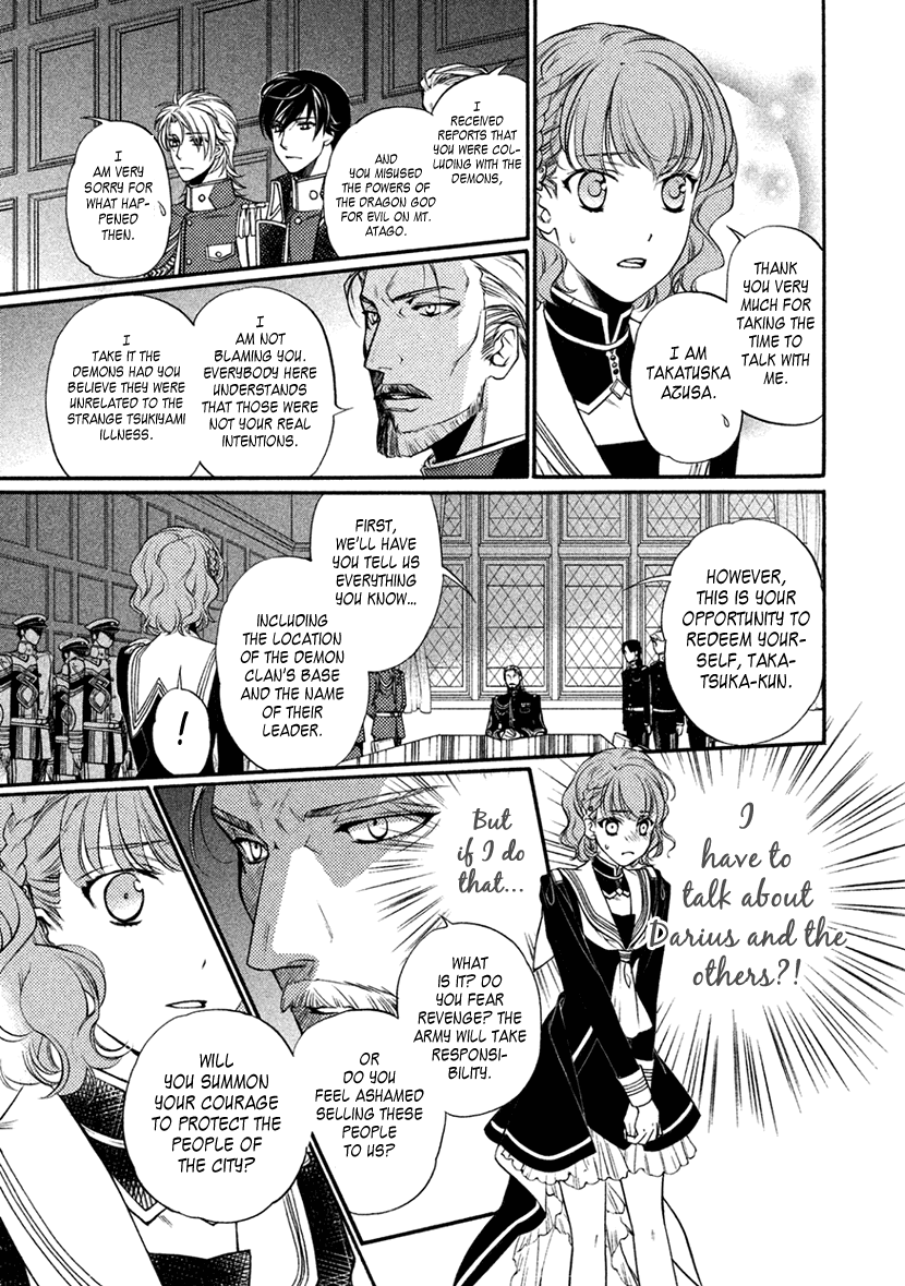 Harukanaru Jikuu no Naka de 6 Chapter 13 page 3 - Chapter 13