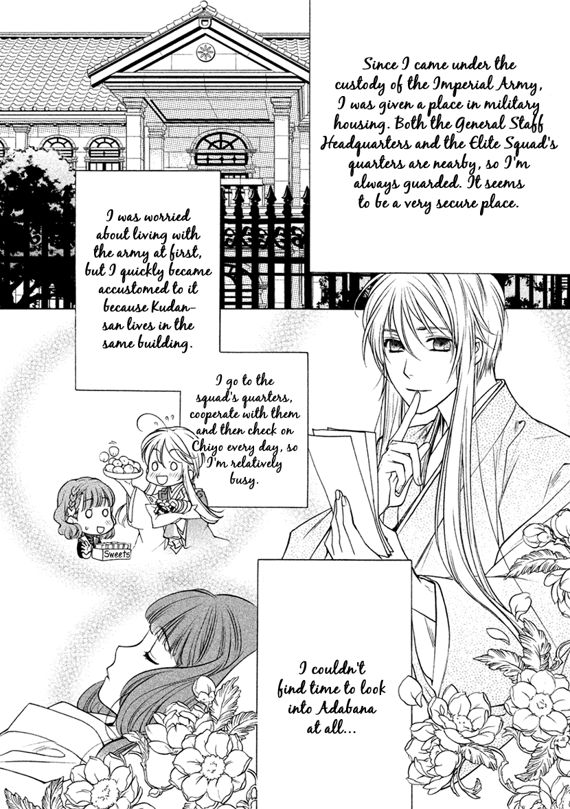 Harukanaru Jikuu no Naka de 6 Chapter 14 page 15 - Chapter 14