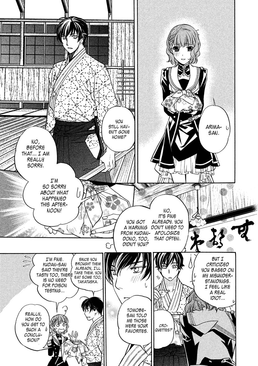 Harukanaru Jikuu no Naka de 6 Chapter 15 page 17 - Chapter 15