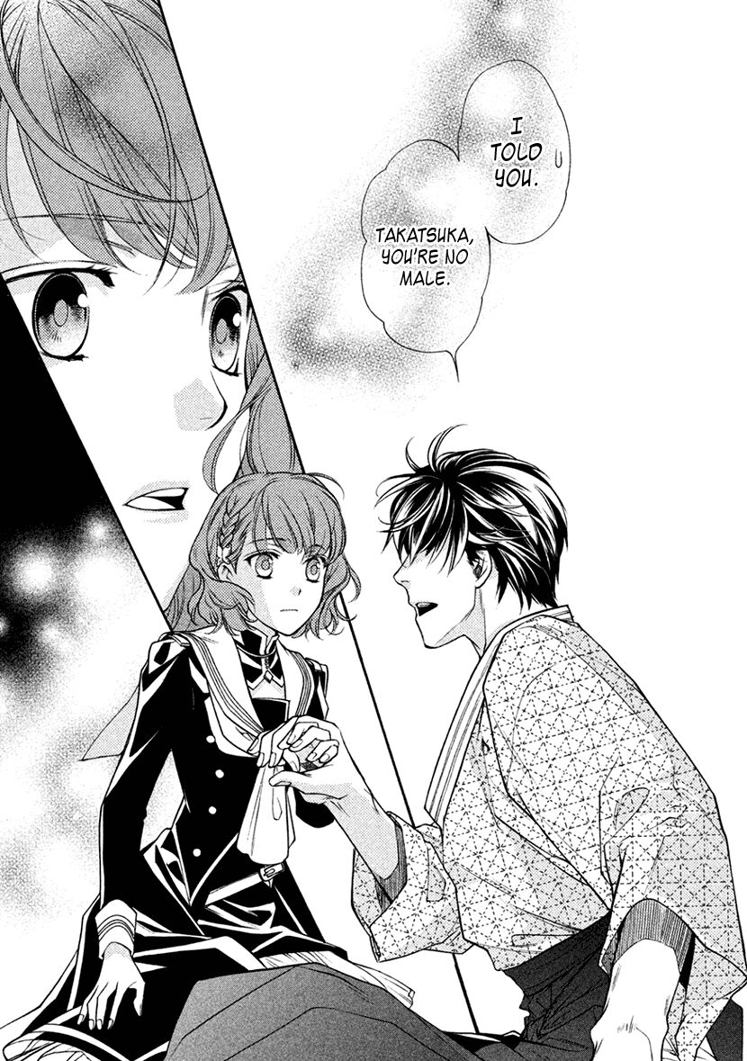 Harukanaru Jikuu no Naka de 6 Chapter 15 page 23 - Chapter 15