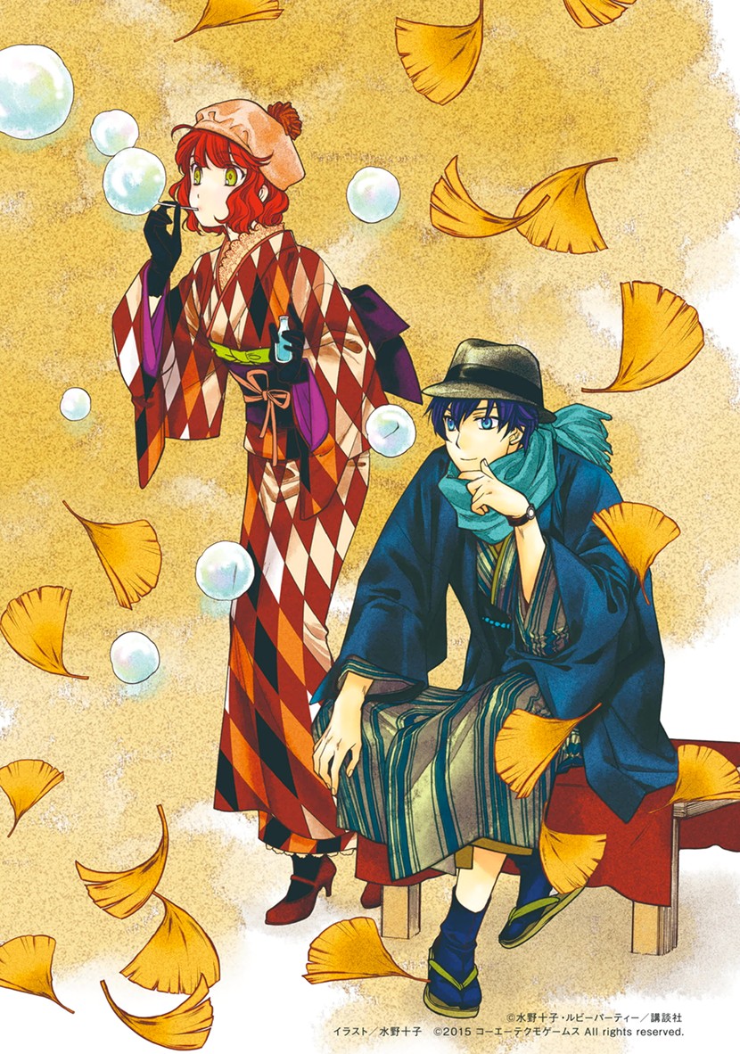 Harukanaru Jikuu no Naka de 6 Chapter 16 page 2 - Chapter 16